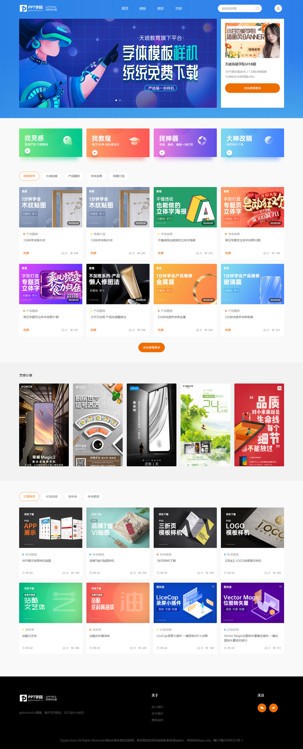 pptschool小课堂(图1)