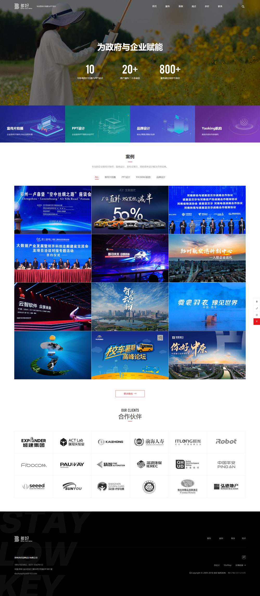 郑州多好品牌设计有限公司(图1)